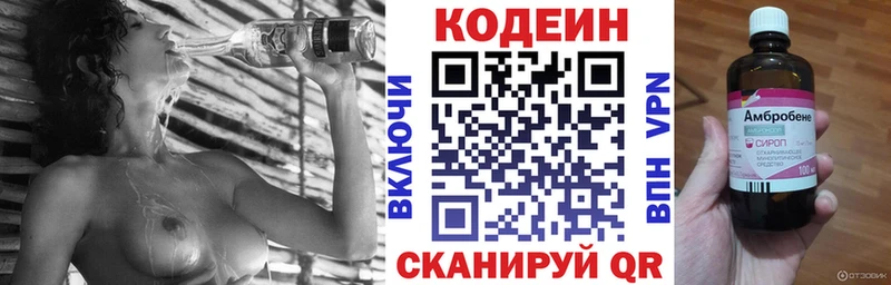 Codein Purple Drank Суздаль